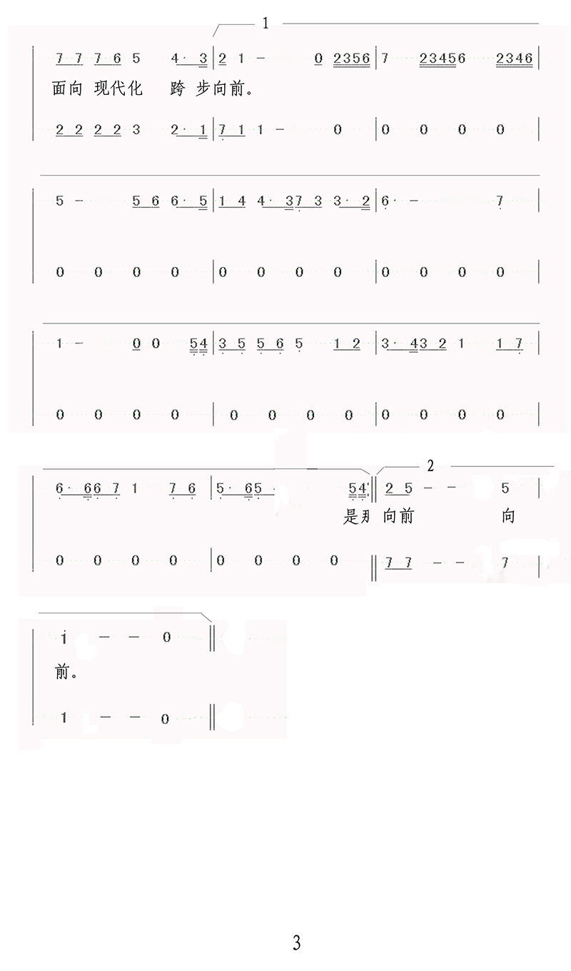 校歌-3.jpg