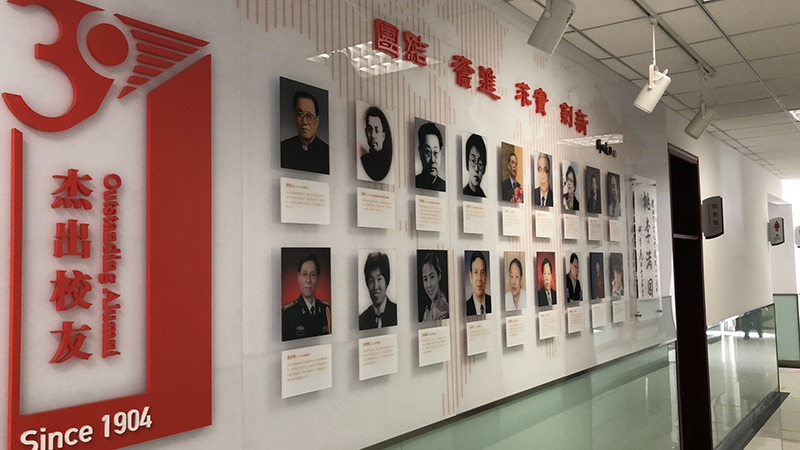 6.杰出校友.jpg