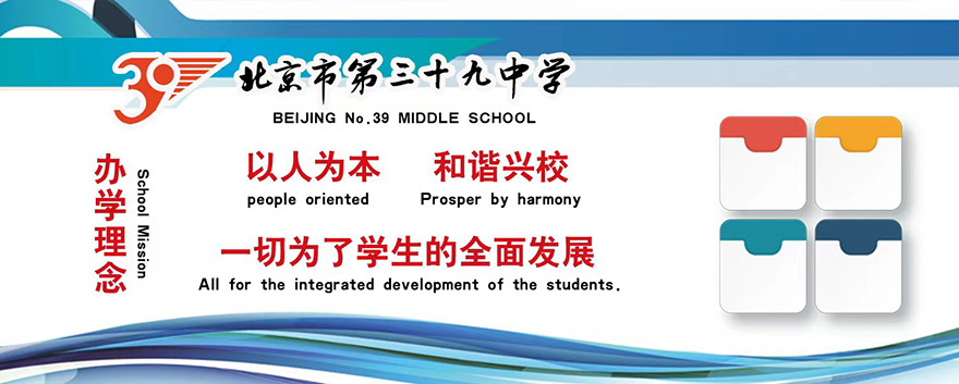 办学理念.jpg