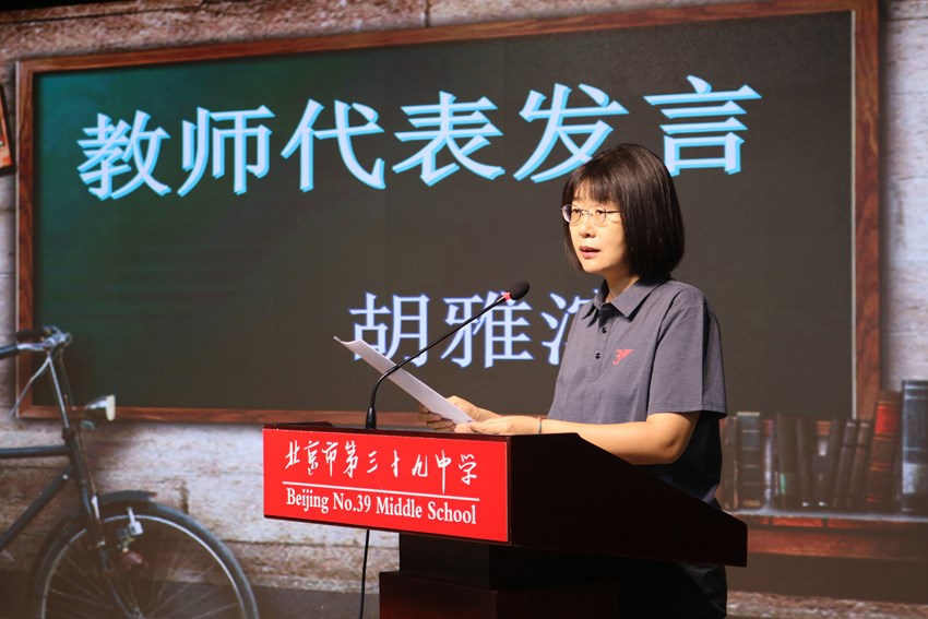 教师代表胡老师发言 (复制).JPG
